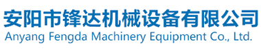 安陽(yáng)市普瑞森機械有限責任公司